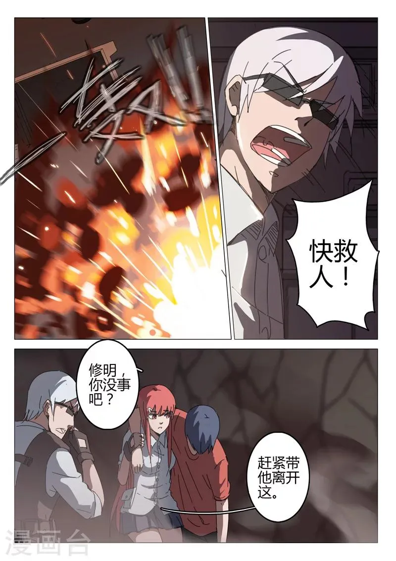 第70话 第7页
