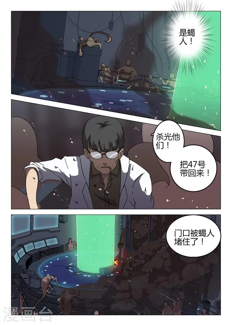第70话 第8页