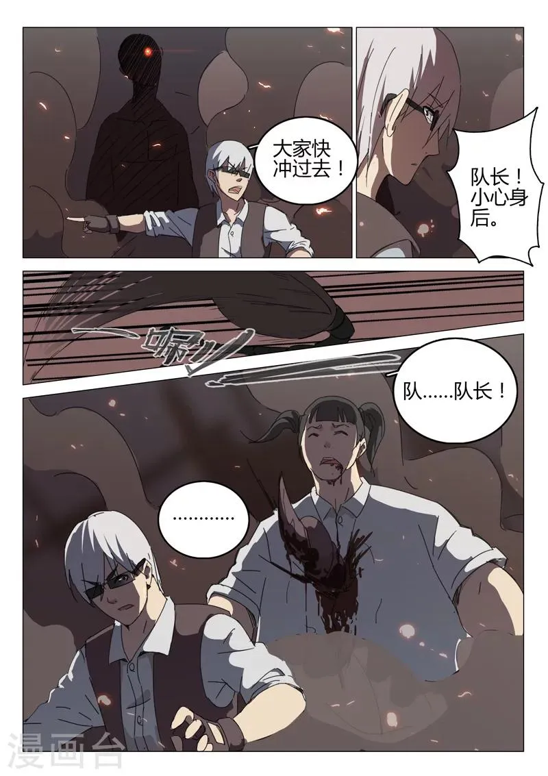 第70话 第9页