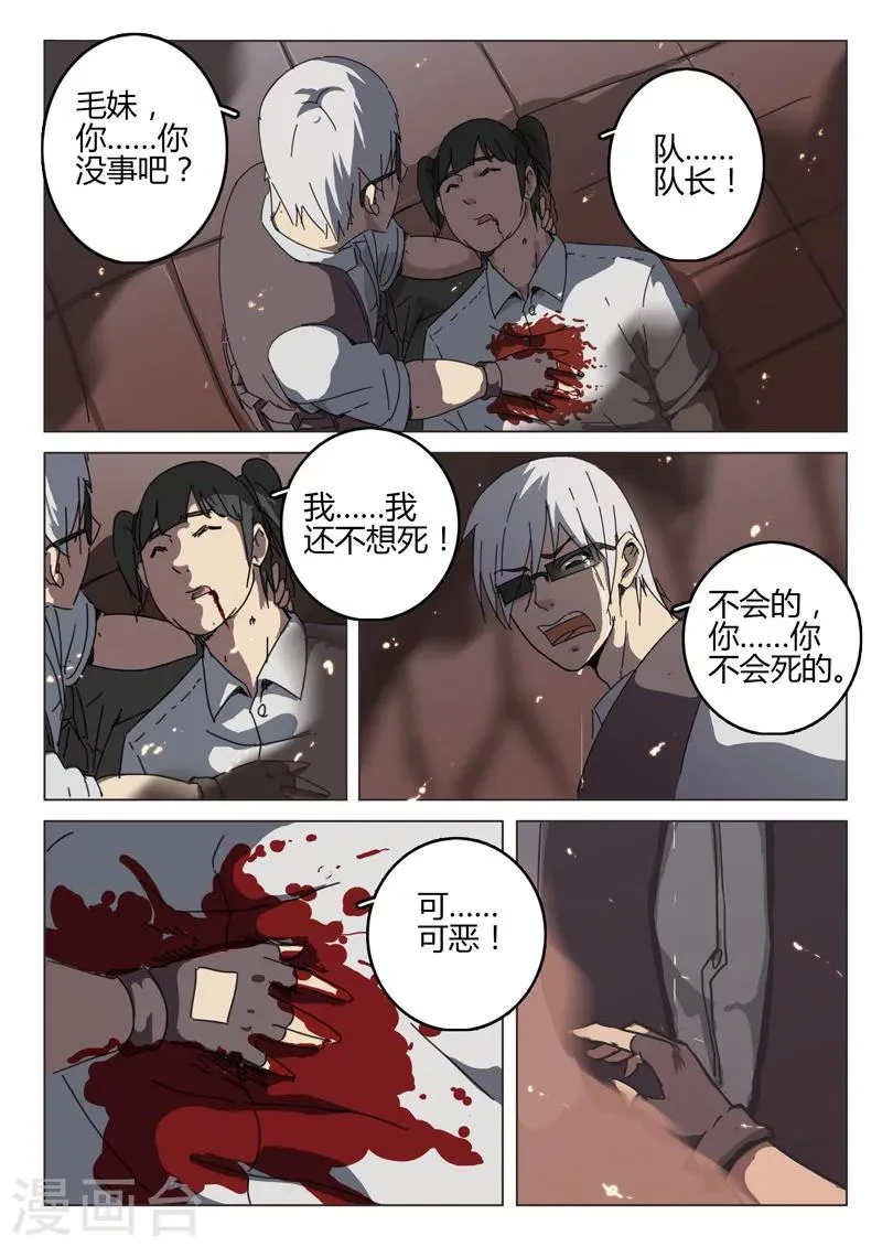 第71话 第1页