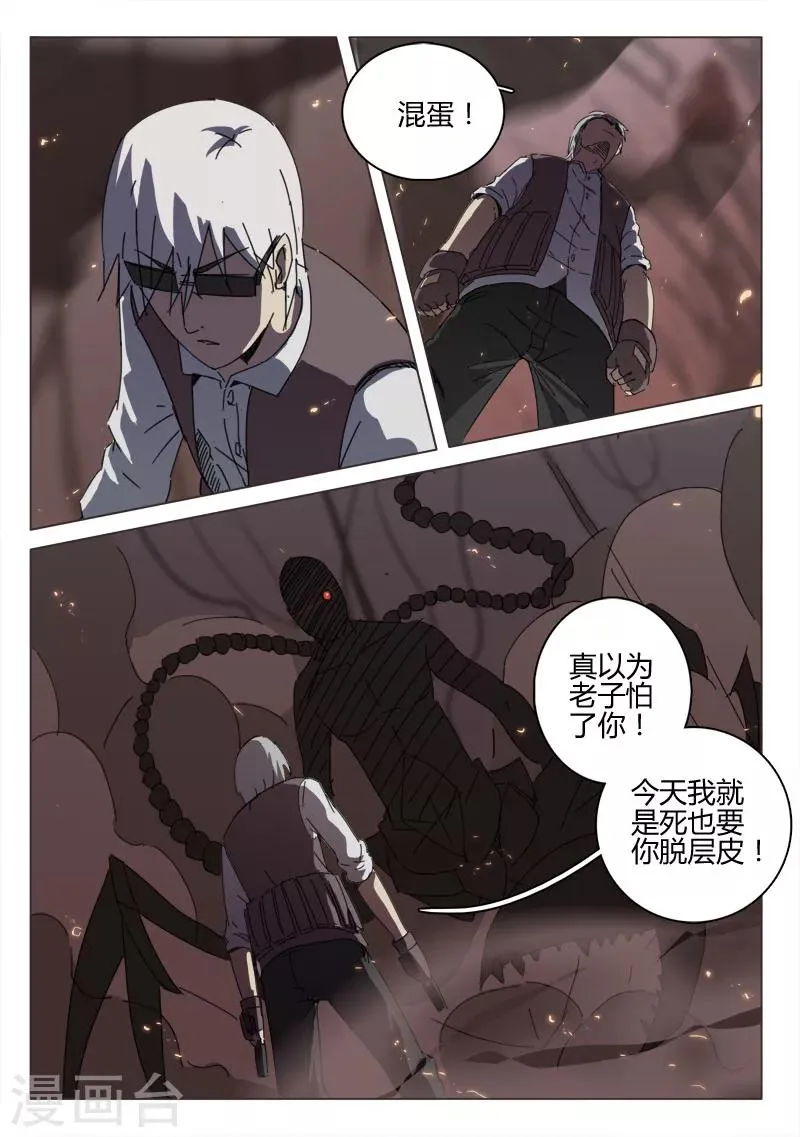 第71话 第2页