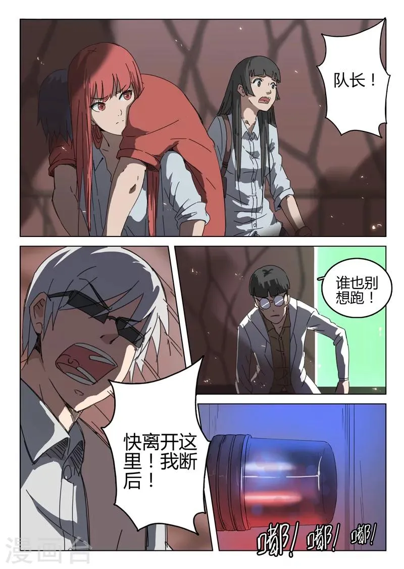 第71话 第3页