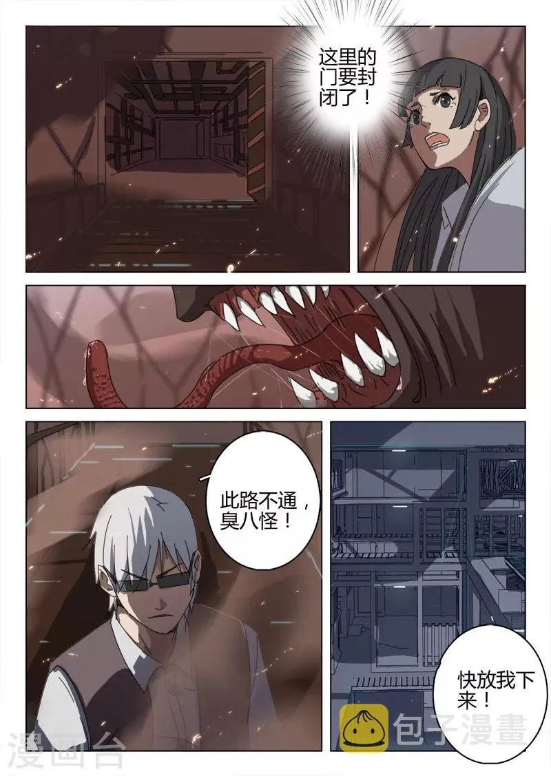 第71话 第4页