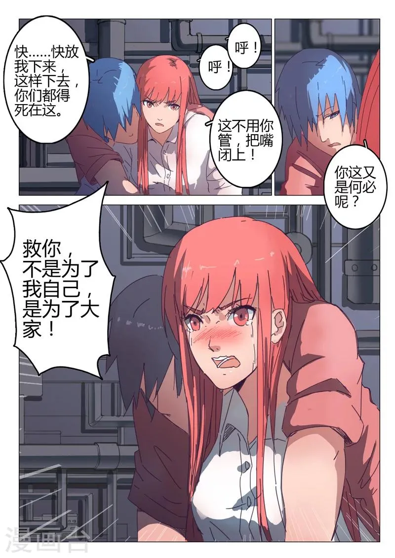 第71话 第5页