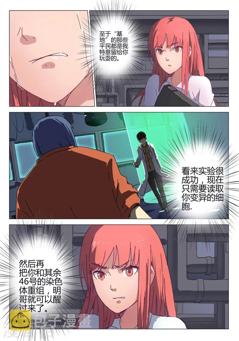 第71话 第6页