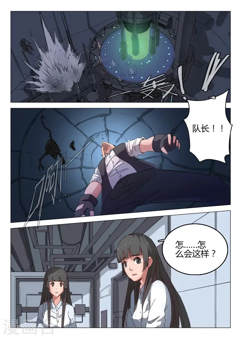 第71话 第7页