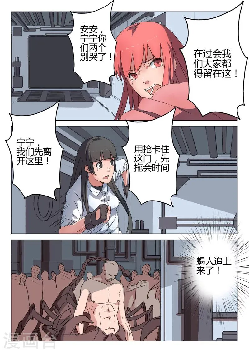第71话 第8页