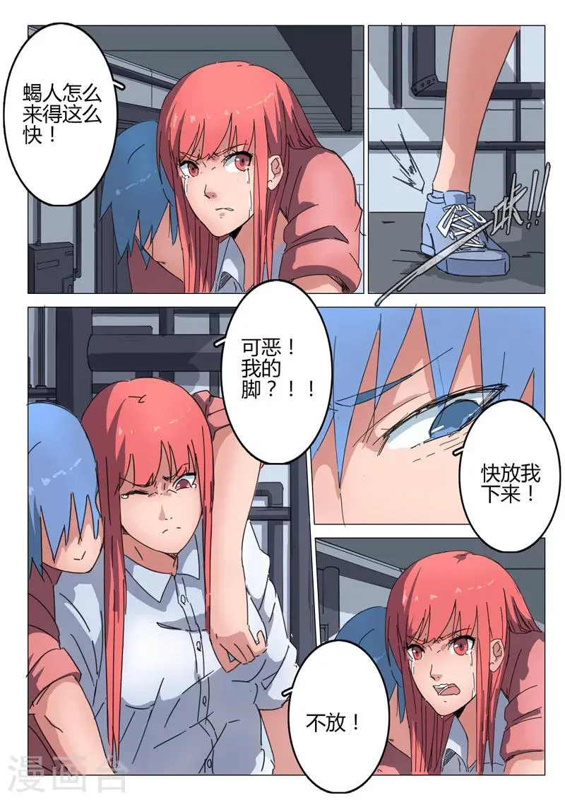 第71话 第9页