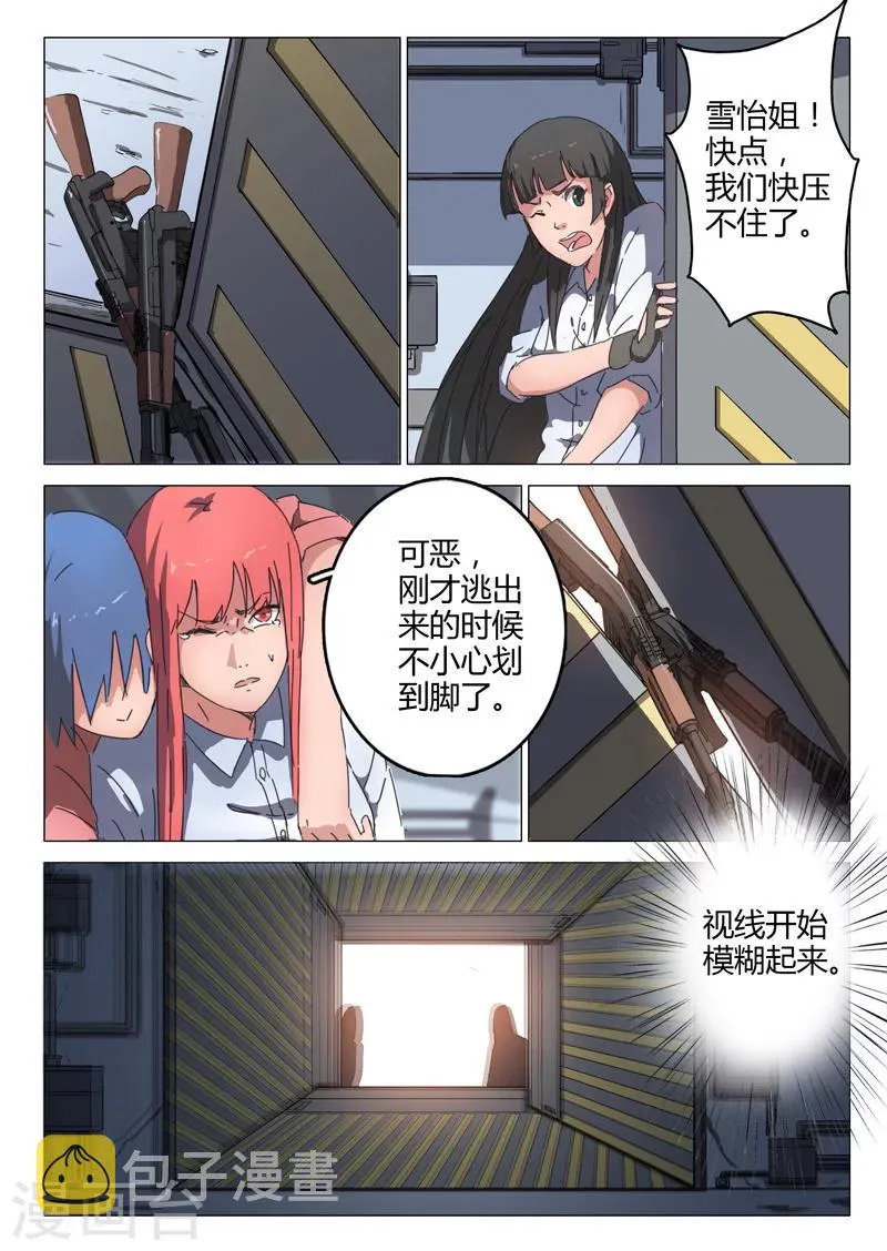 第72话 第2页
