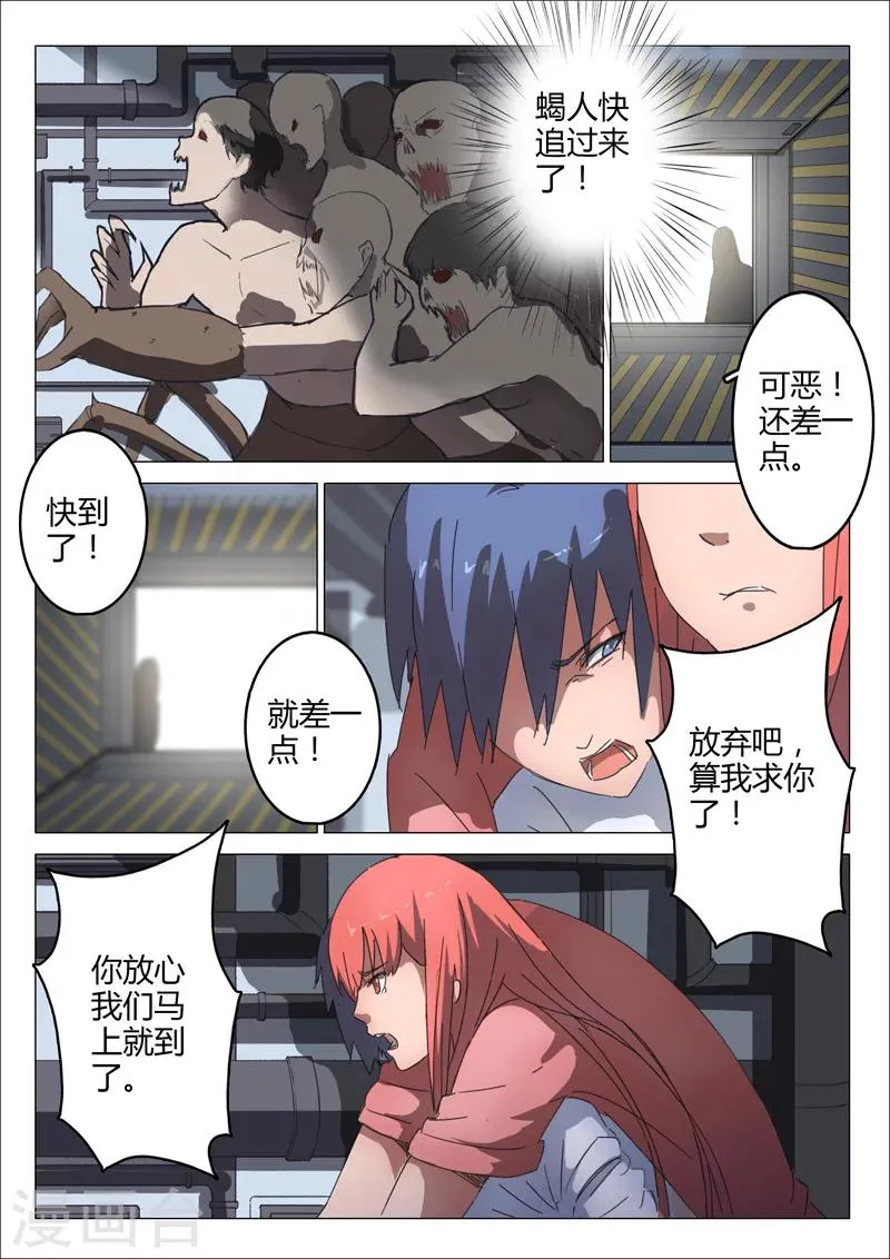 第72话 第3页