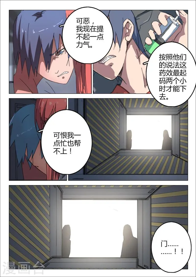 第72话 第4页