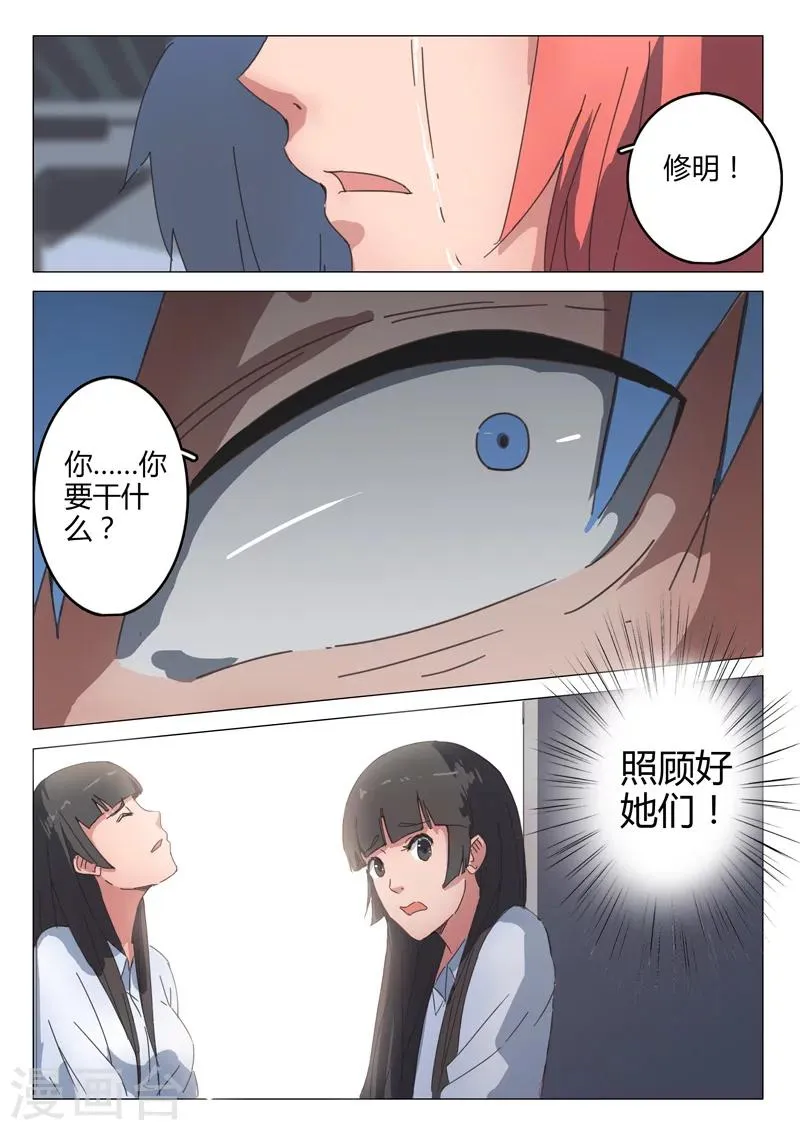 第72话 第5页