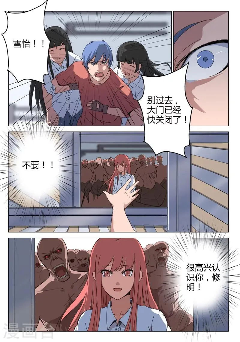 第72话 第7页