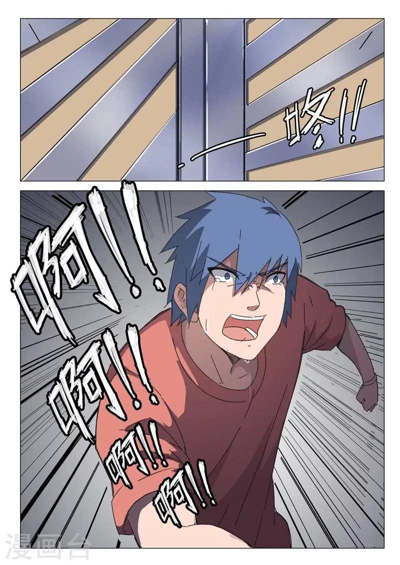 第72话 第8页