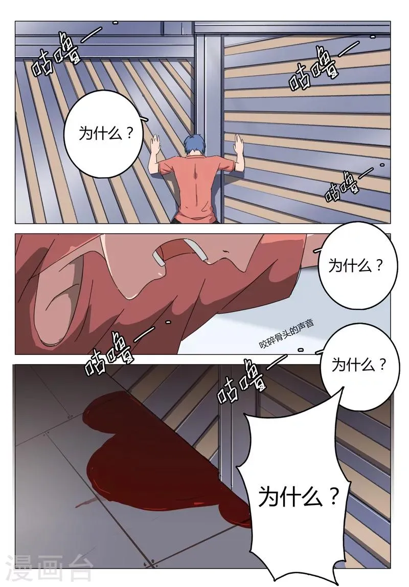 第72话 第9页