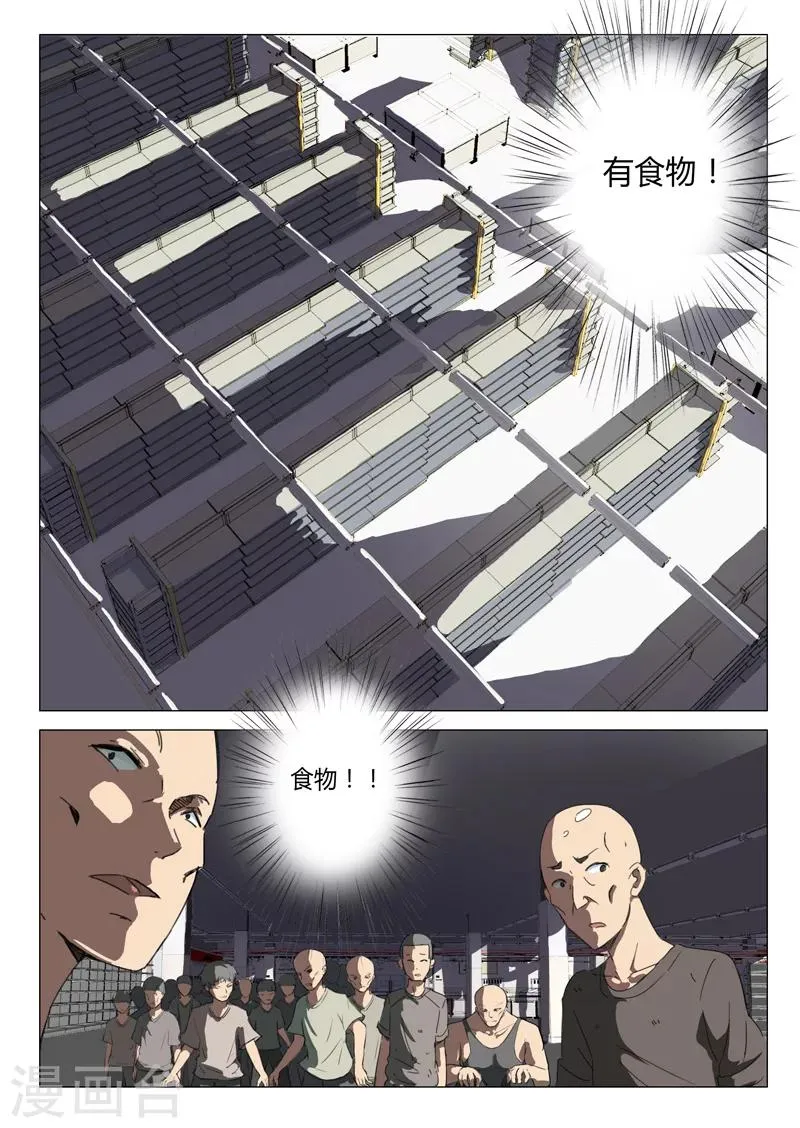 第74话 第2页