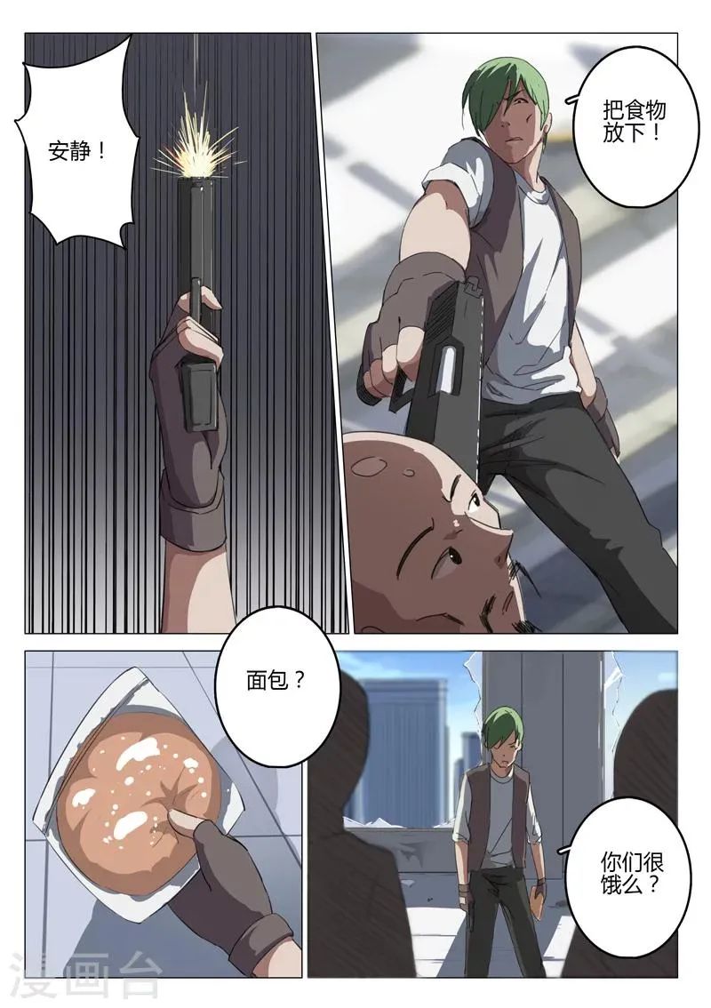第74话 第3页