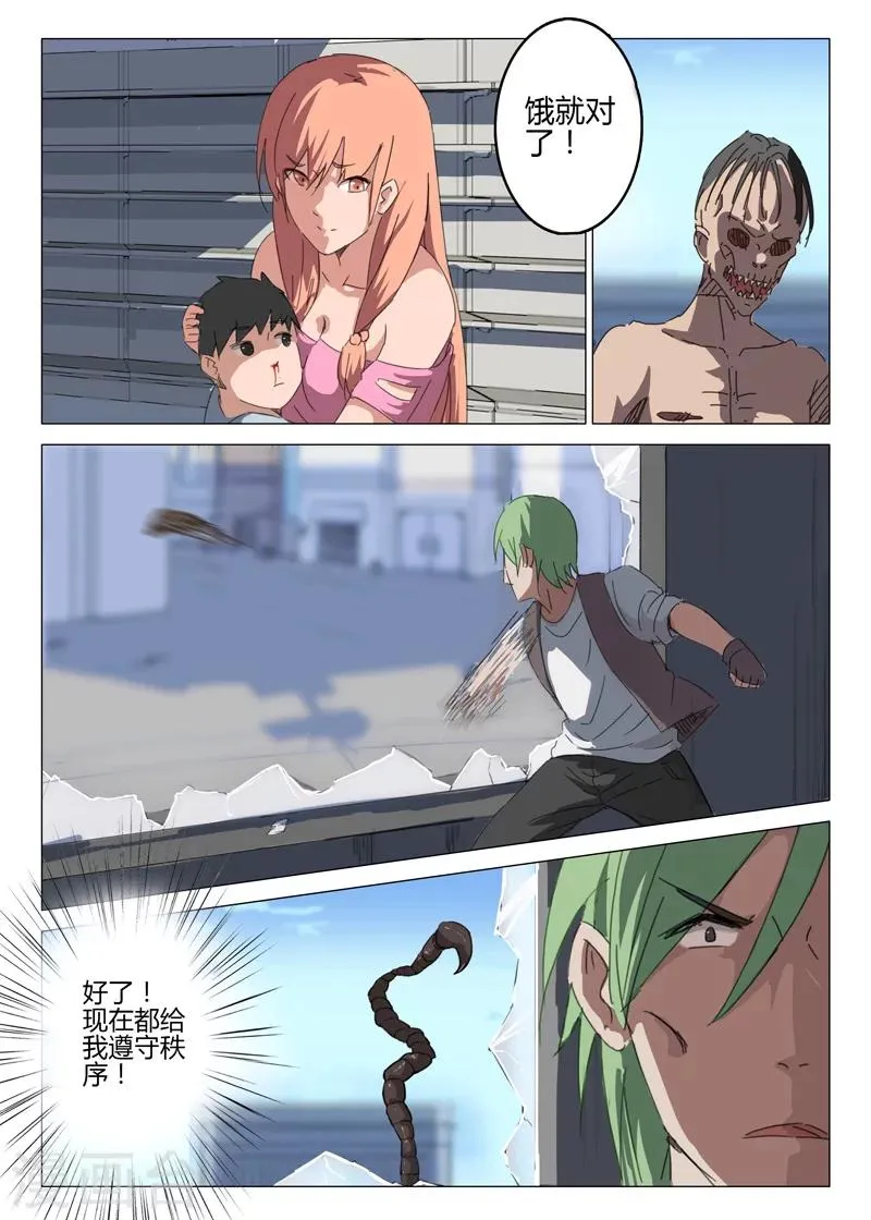 第74话 第4页