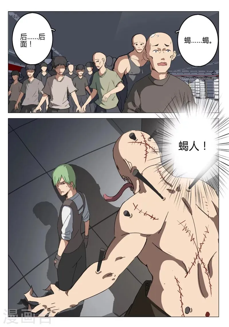 第74话 第5页