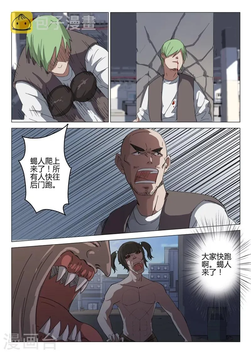 第74话 第6页