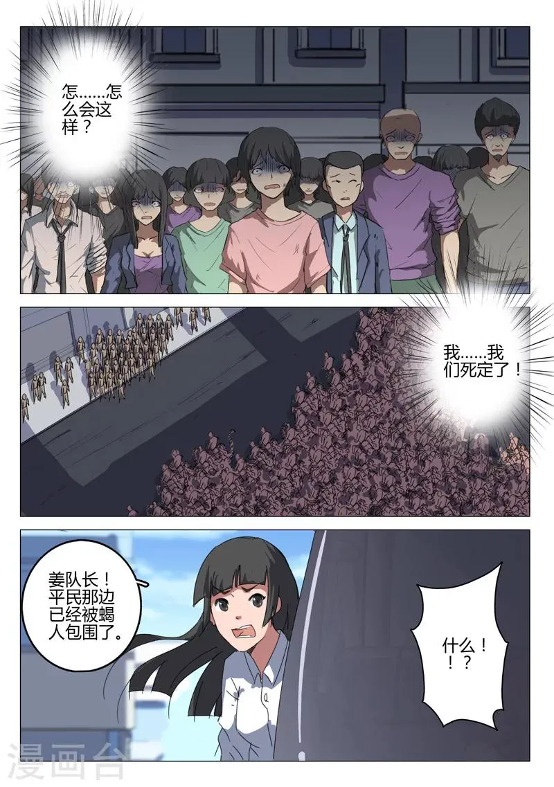 第74话 第7页