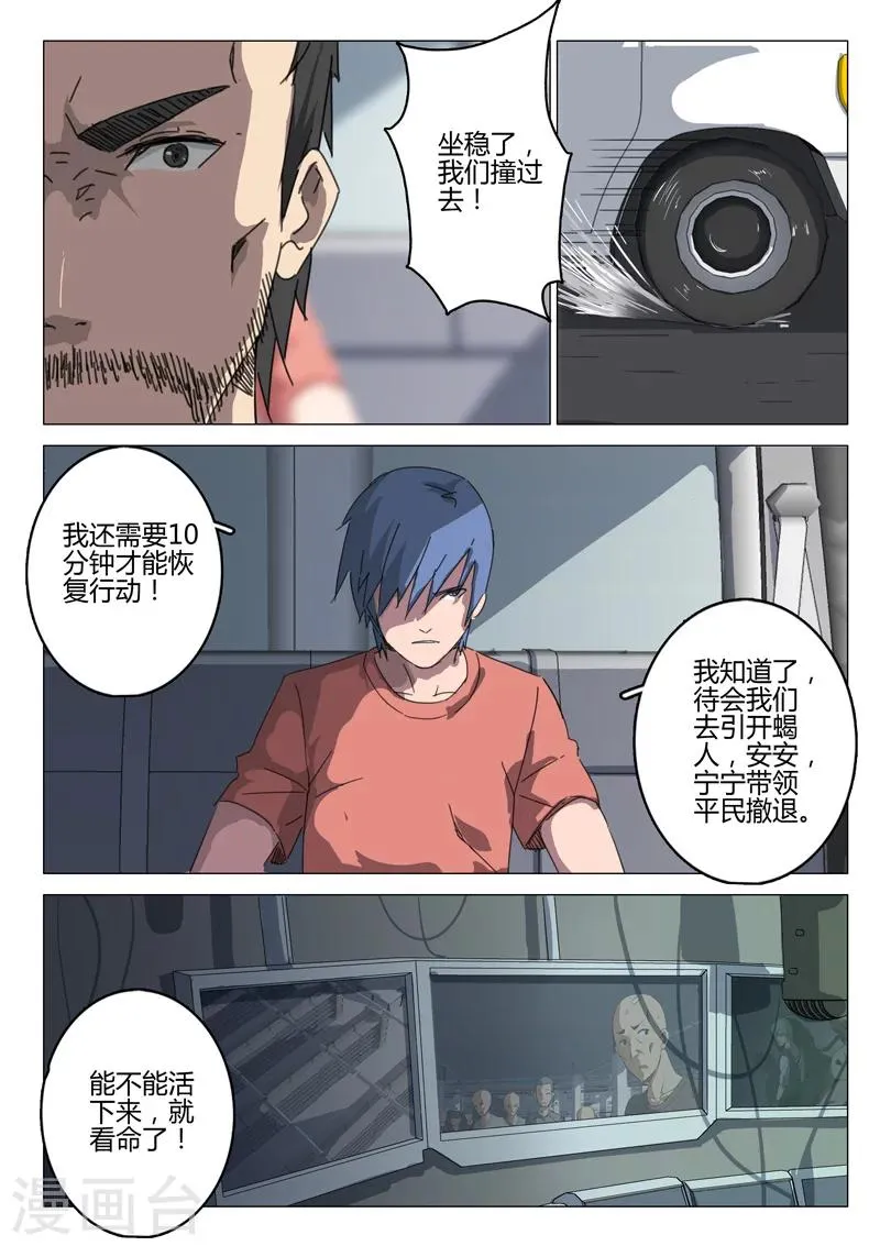 第74话 第8页