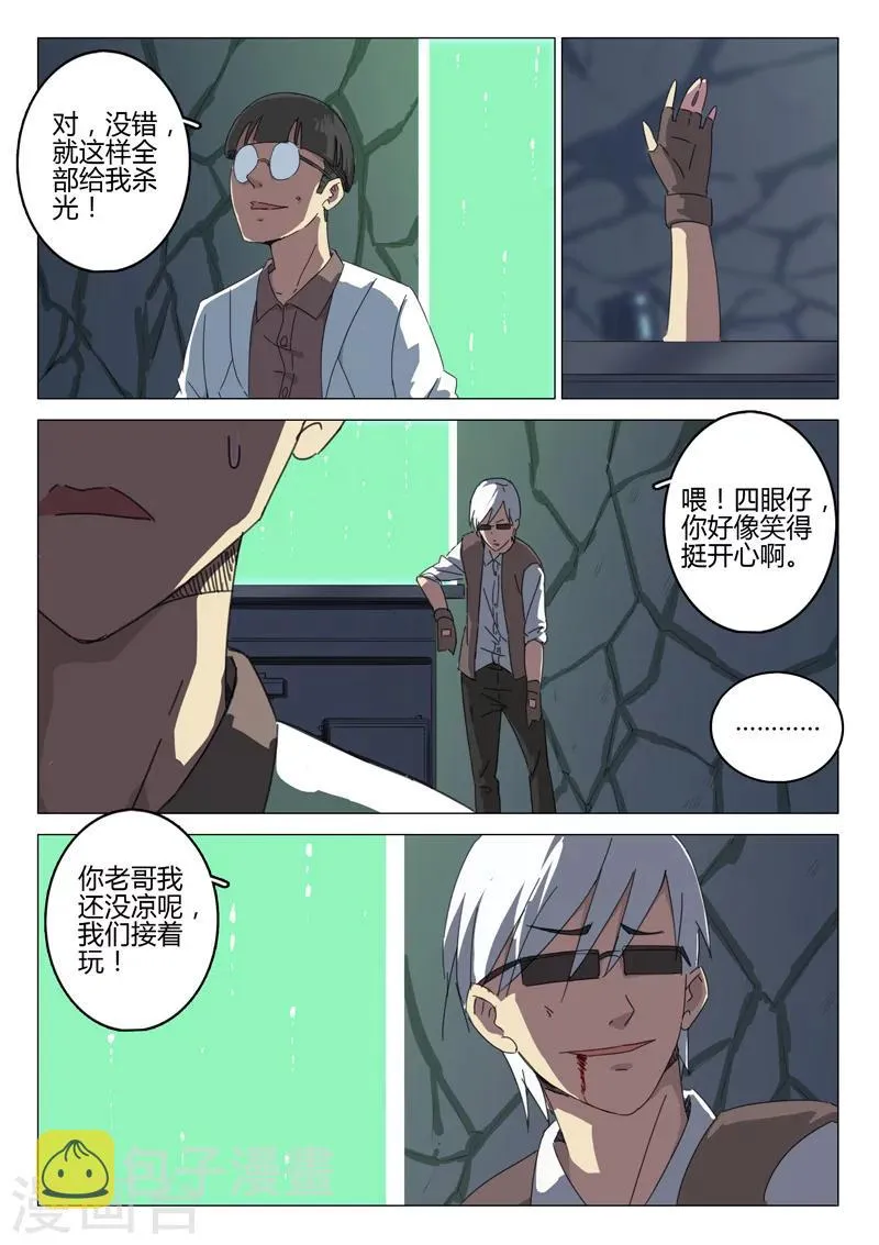 第74话 第9页