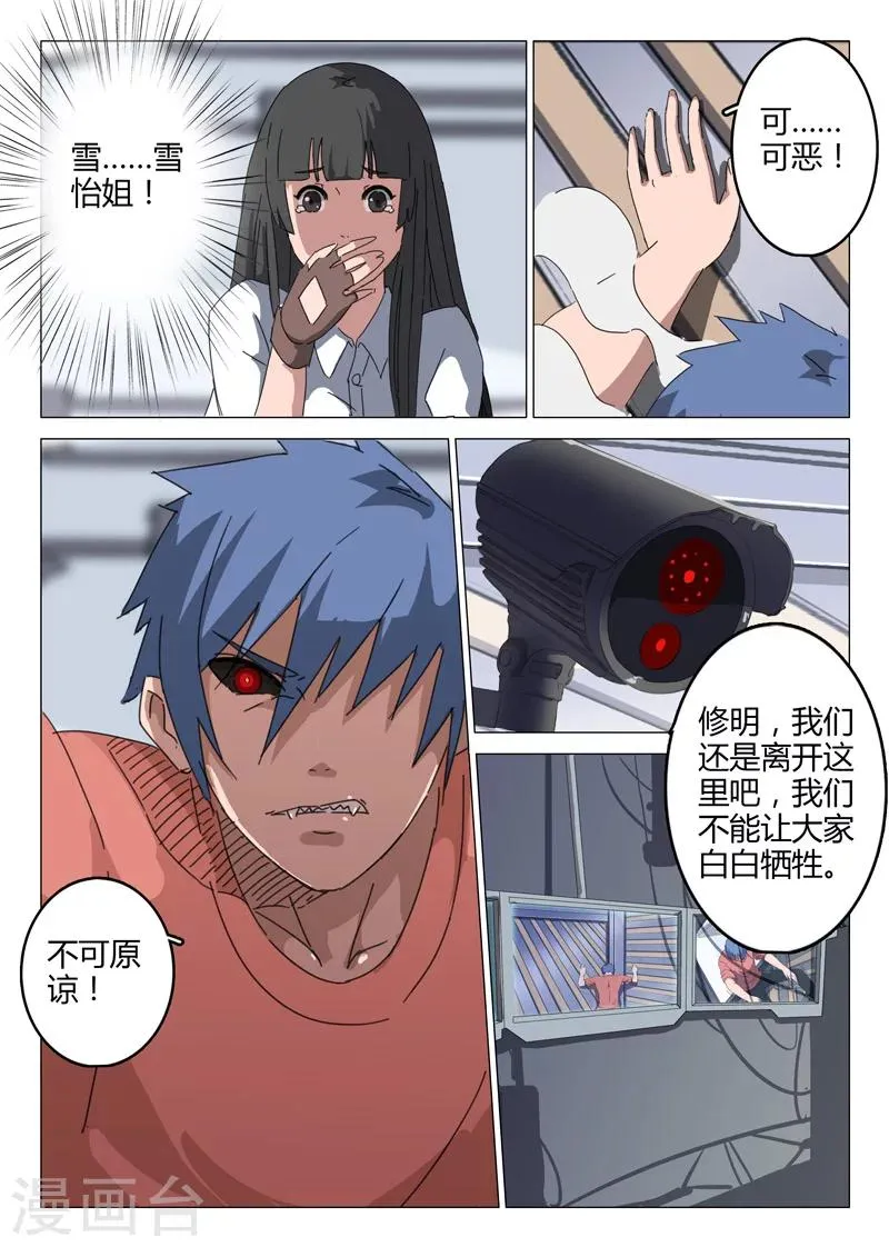 第73话 第2页