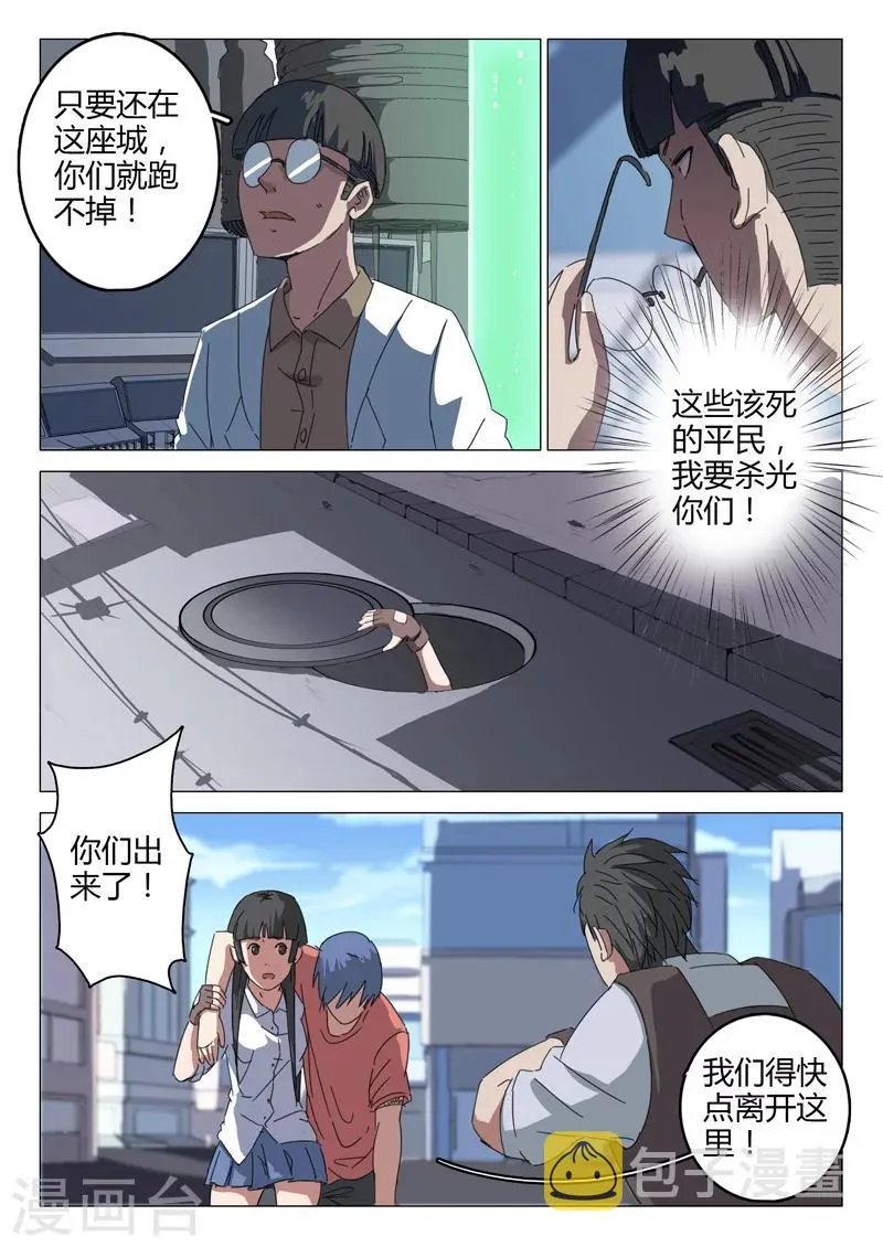 第73话 第3页