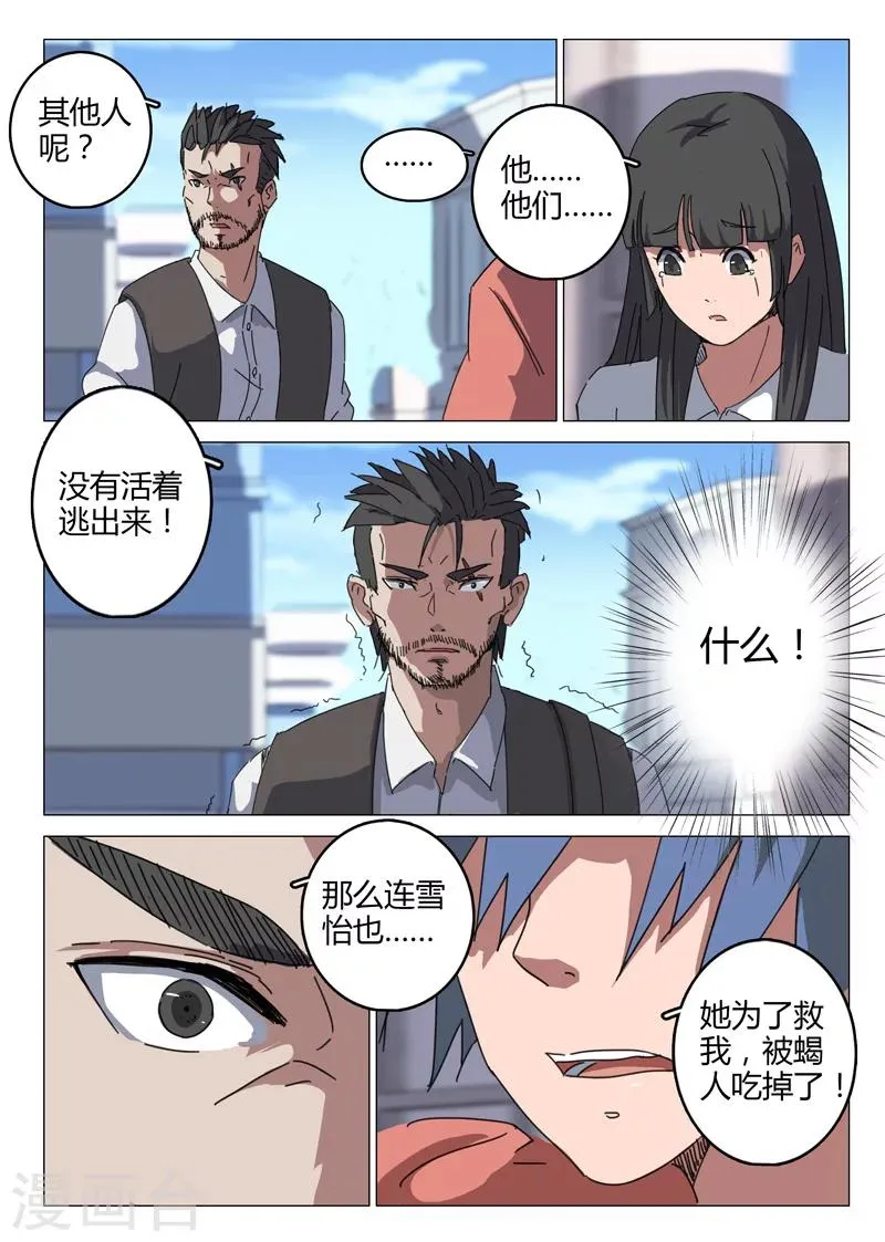 第73话 第4页
