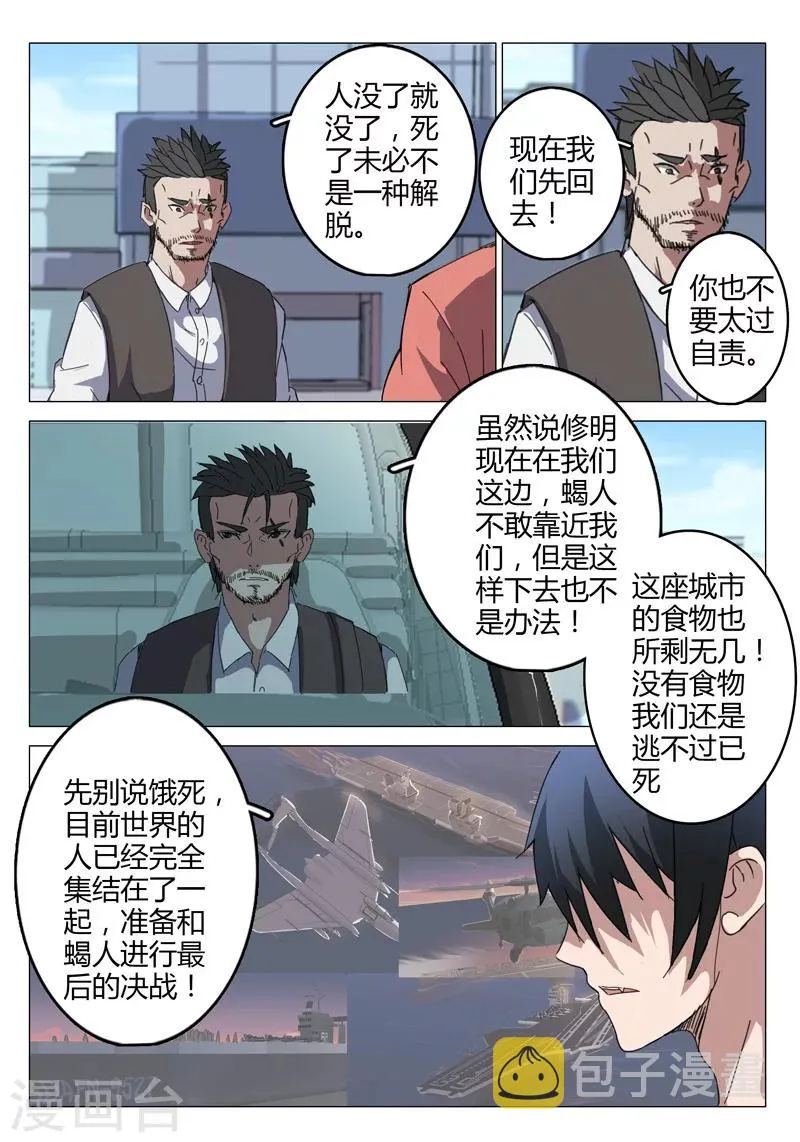 第73话 第5页