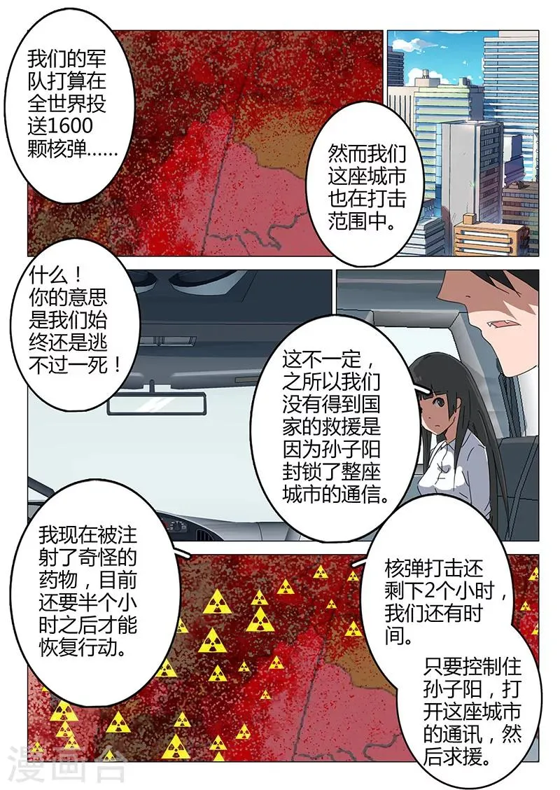 第73话 第6页