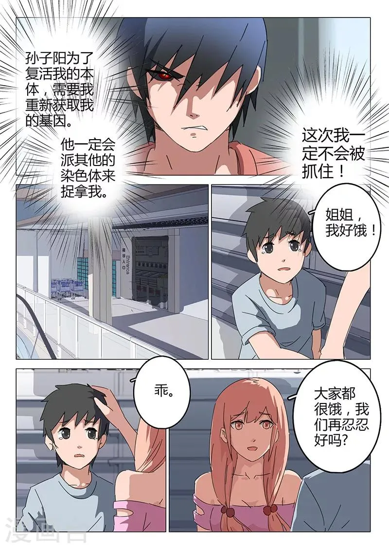 第73话 第7页