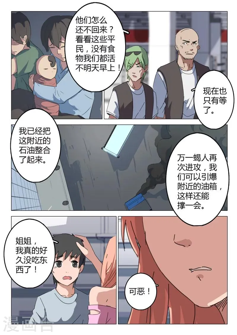 第73话 第8页