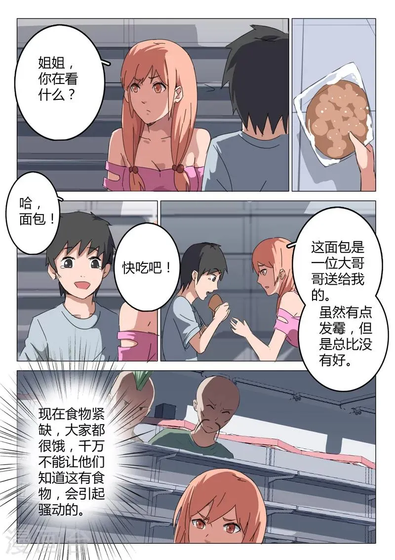 第73话 第9页