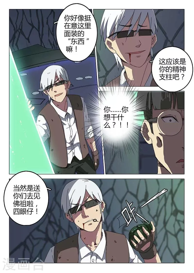 第75话 第2页