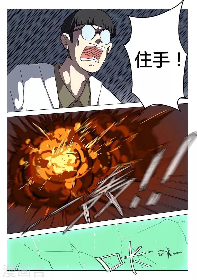 第75话 第3页