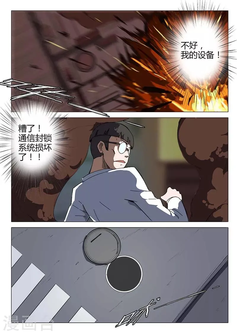 第75话 第4页