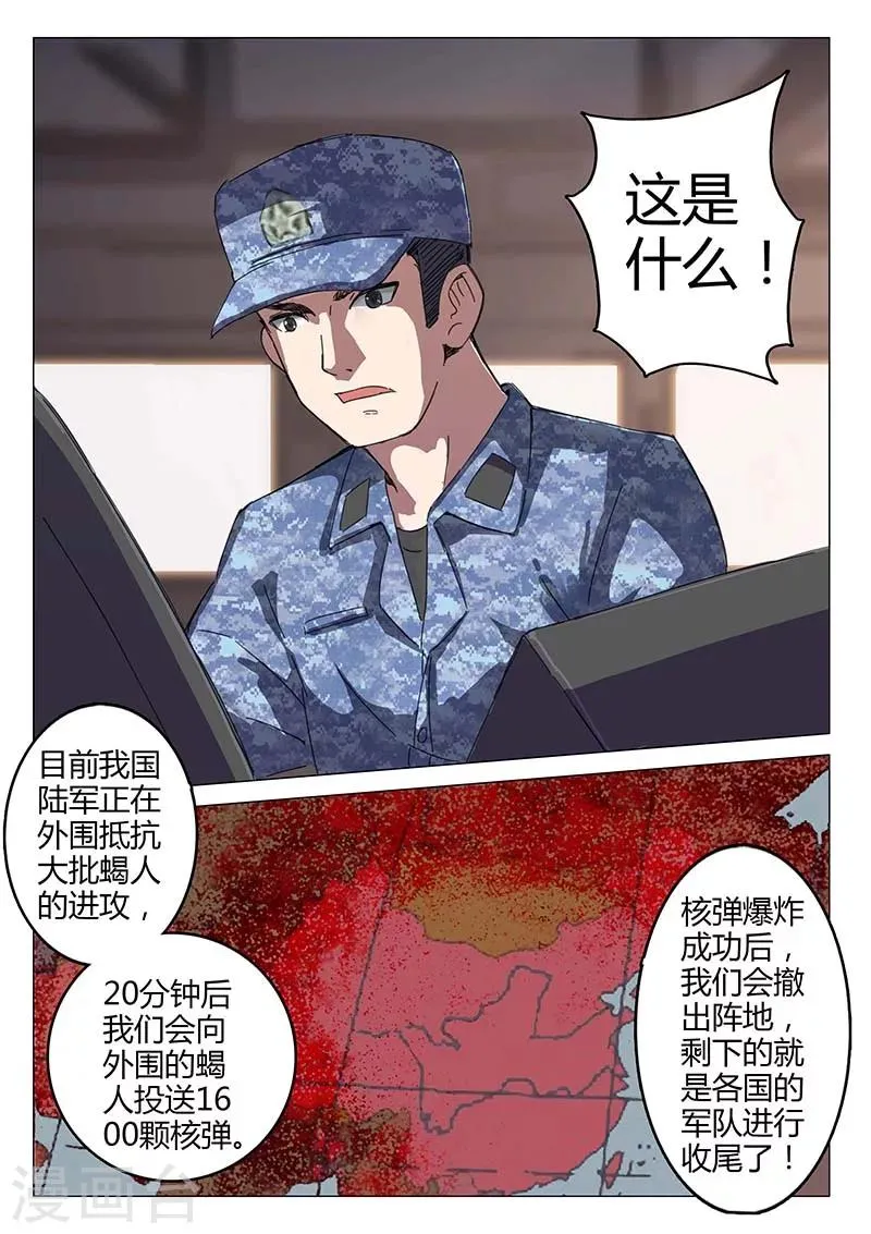 第75话 第7页