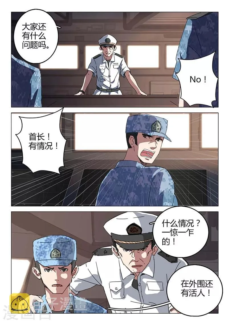 第75话 第8页