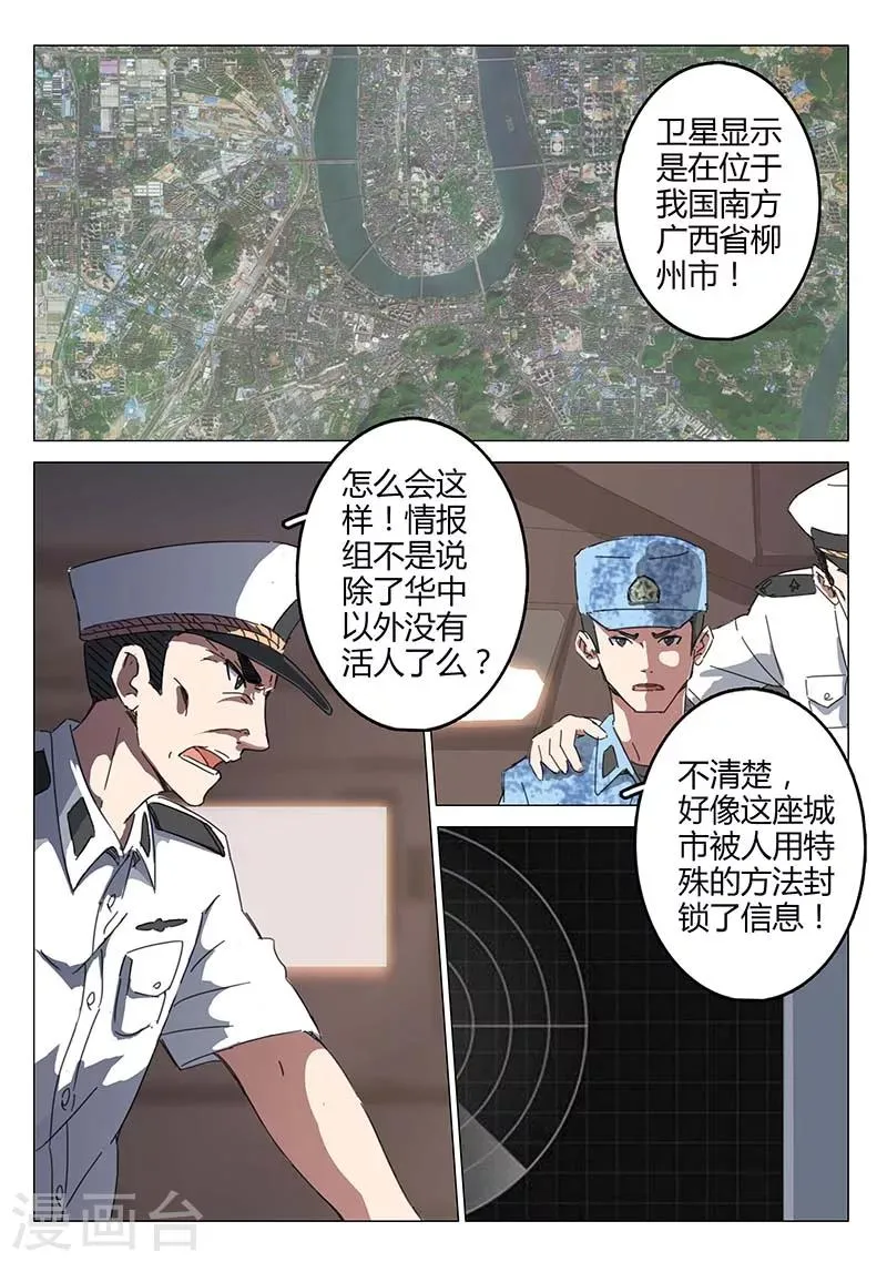 第75话 第9页