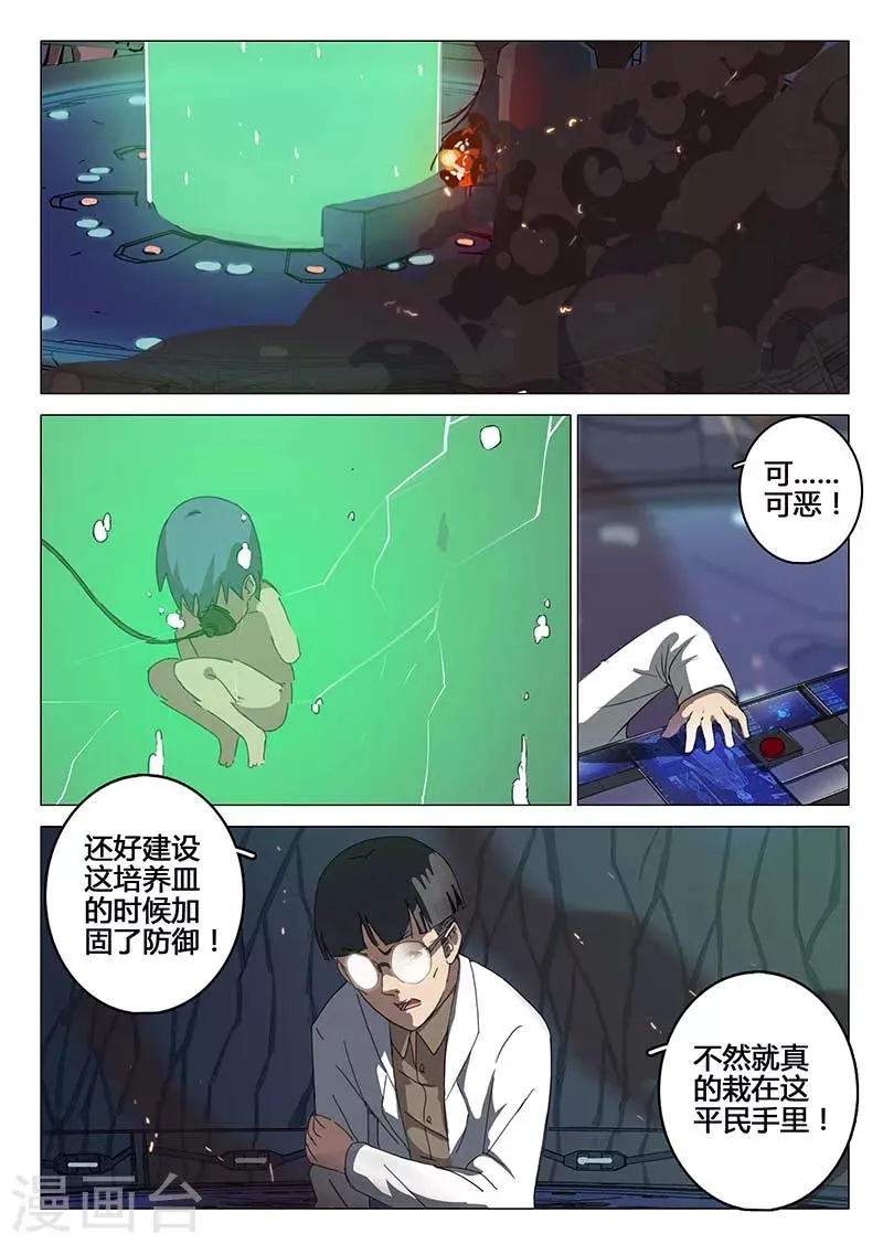 第77话 第2页