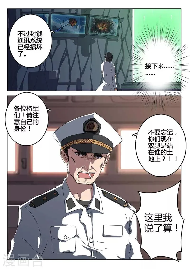 第77话 第3页