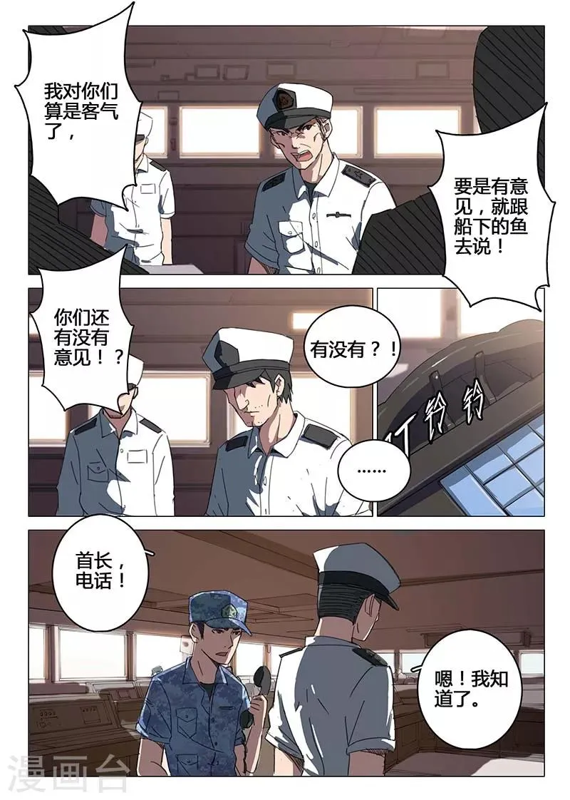 第77话 第4页