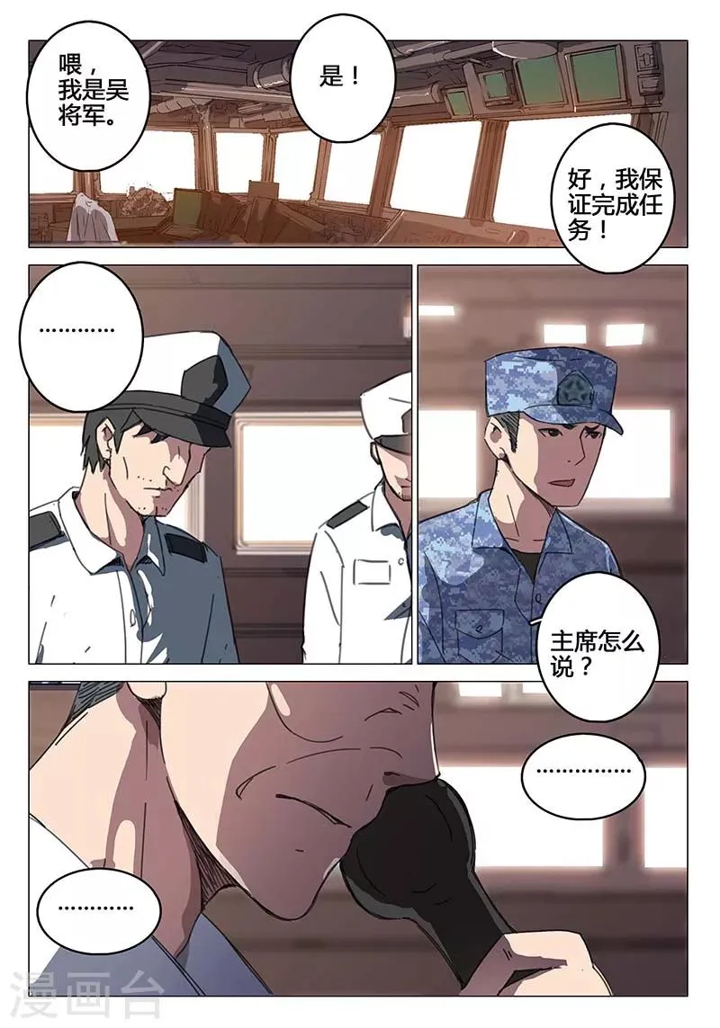 第77话 第5页