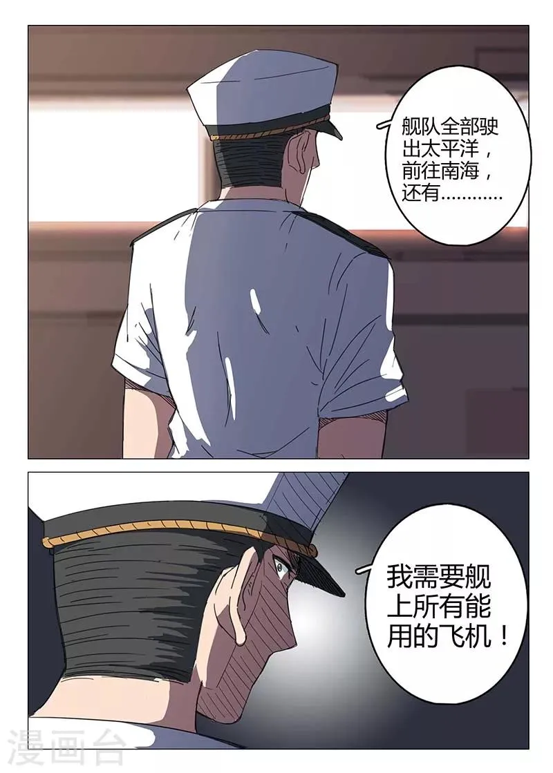 第77话 第6页