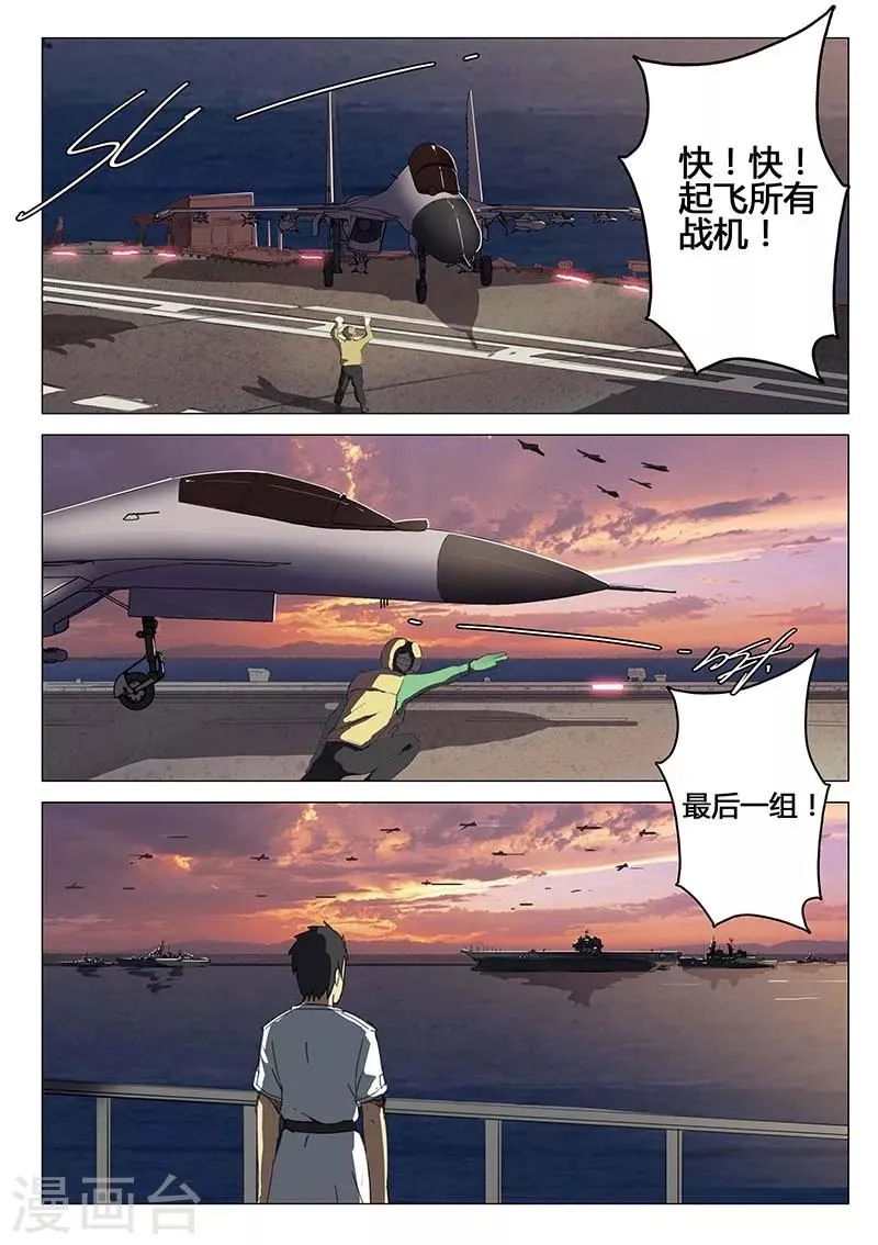 第77话 第8页