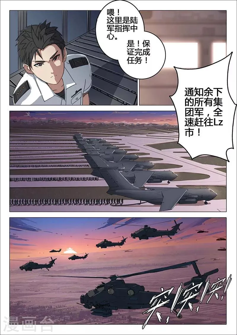 第77话 第9页