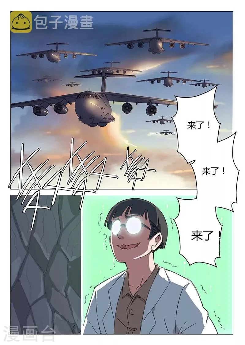 第77话 第10页