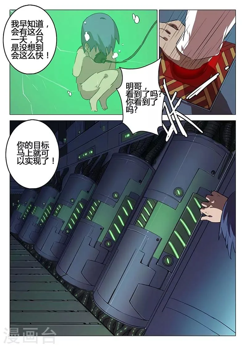 第77话 第11页